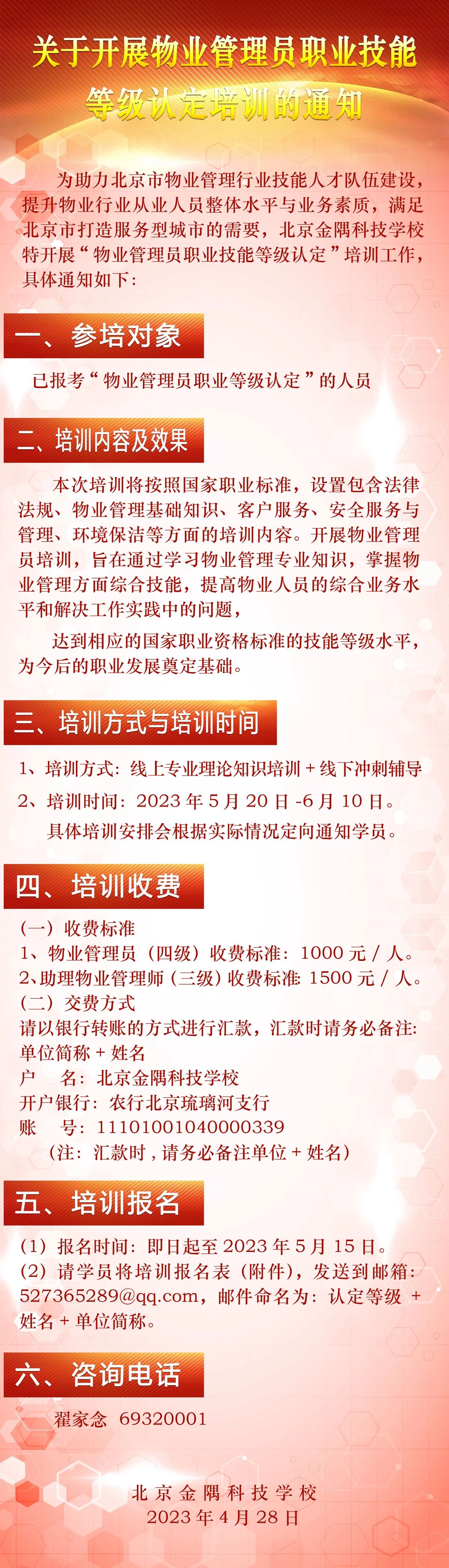 微信圖片_20230621080901.jpg